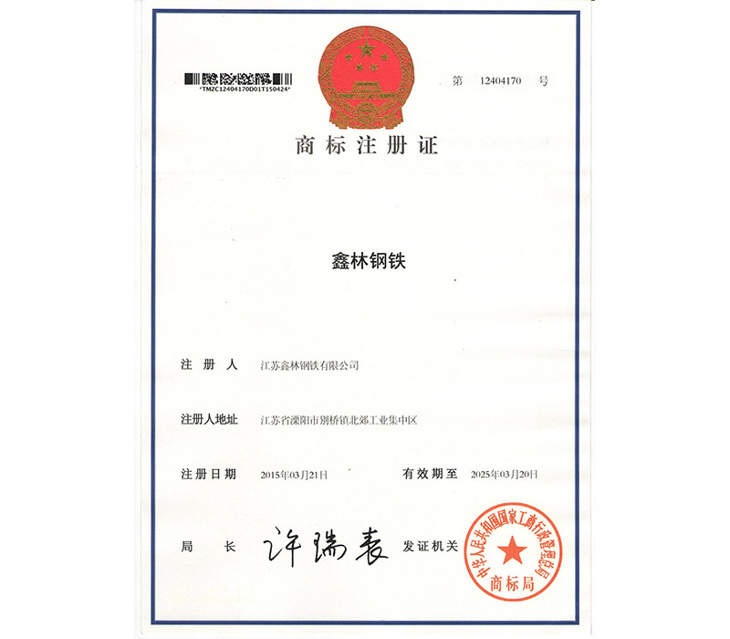 商標