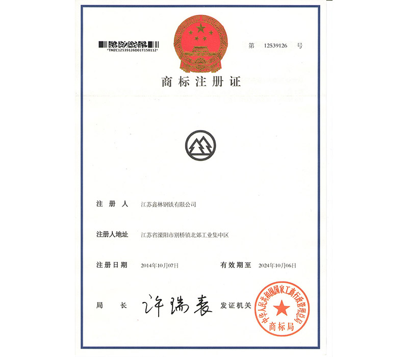 商標